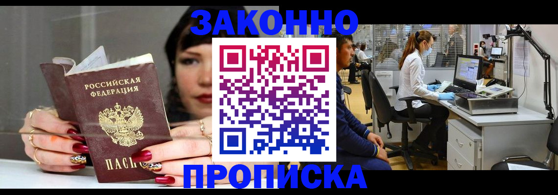 прописка иностранных граждан в Щёкино
