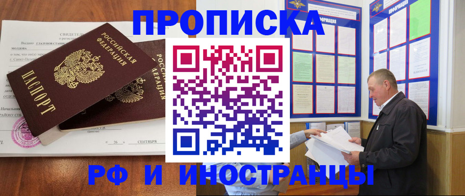 временная регистрация законно в Щёкино