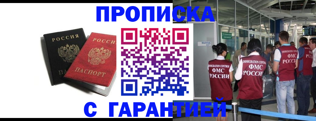 где прописаться в Щёкино