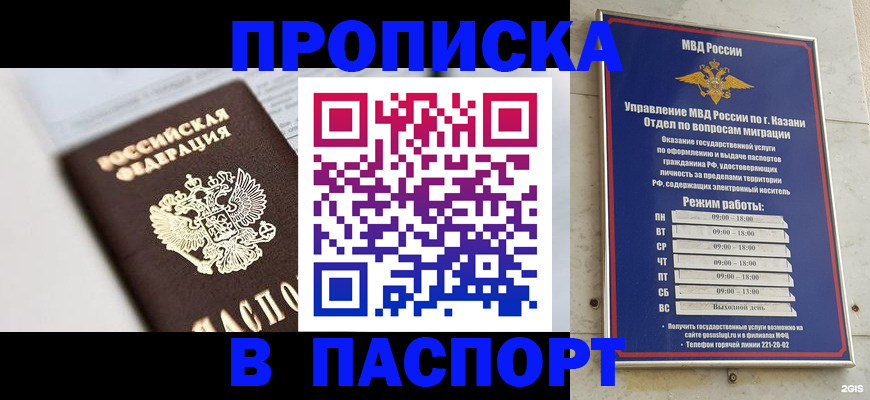 прописка в квартире в Щёкино